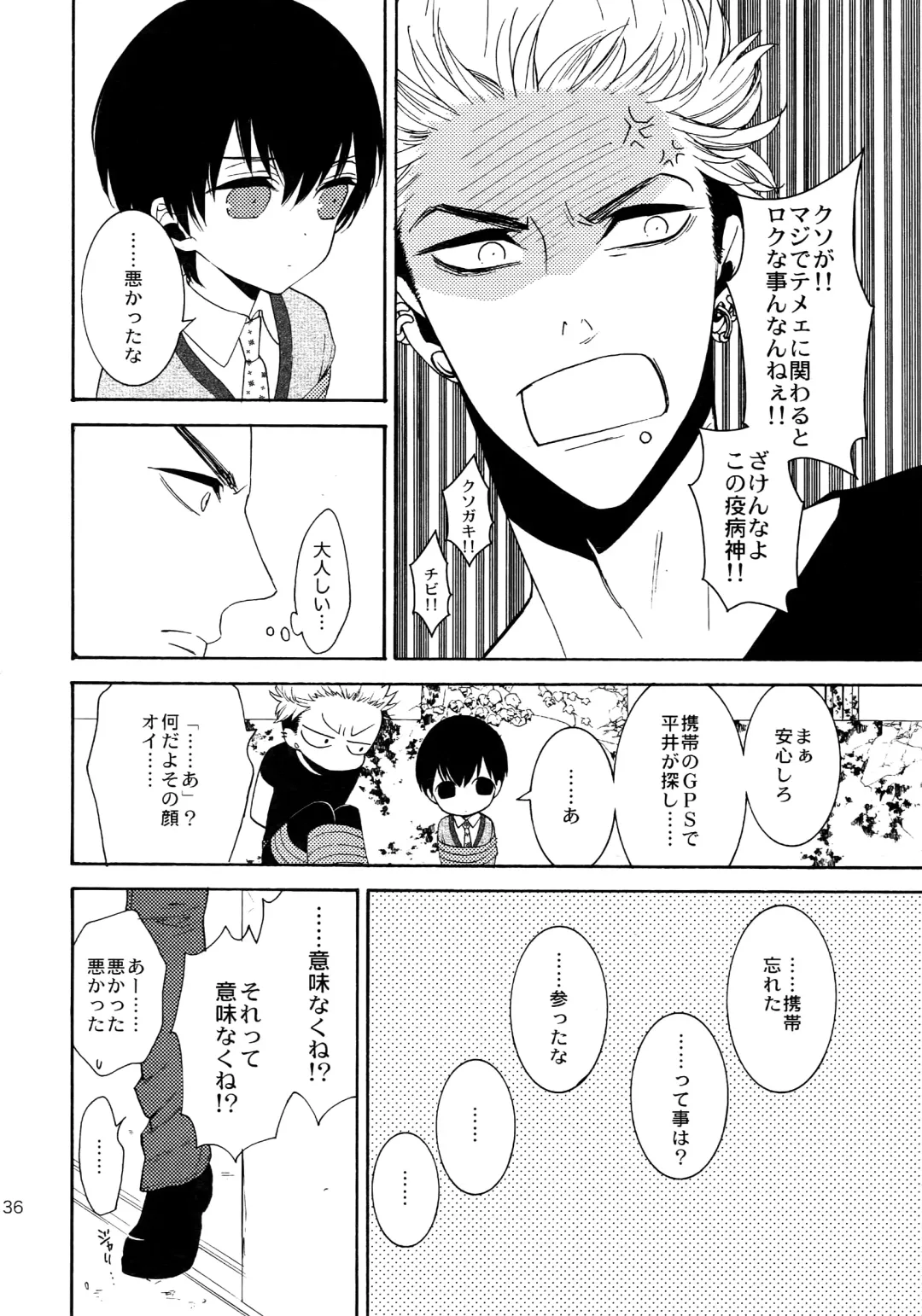 [Tenkawa Ai] Uruwashi no Tinker Bell Sou 1 Fhentai - Page 135