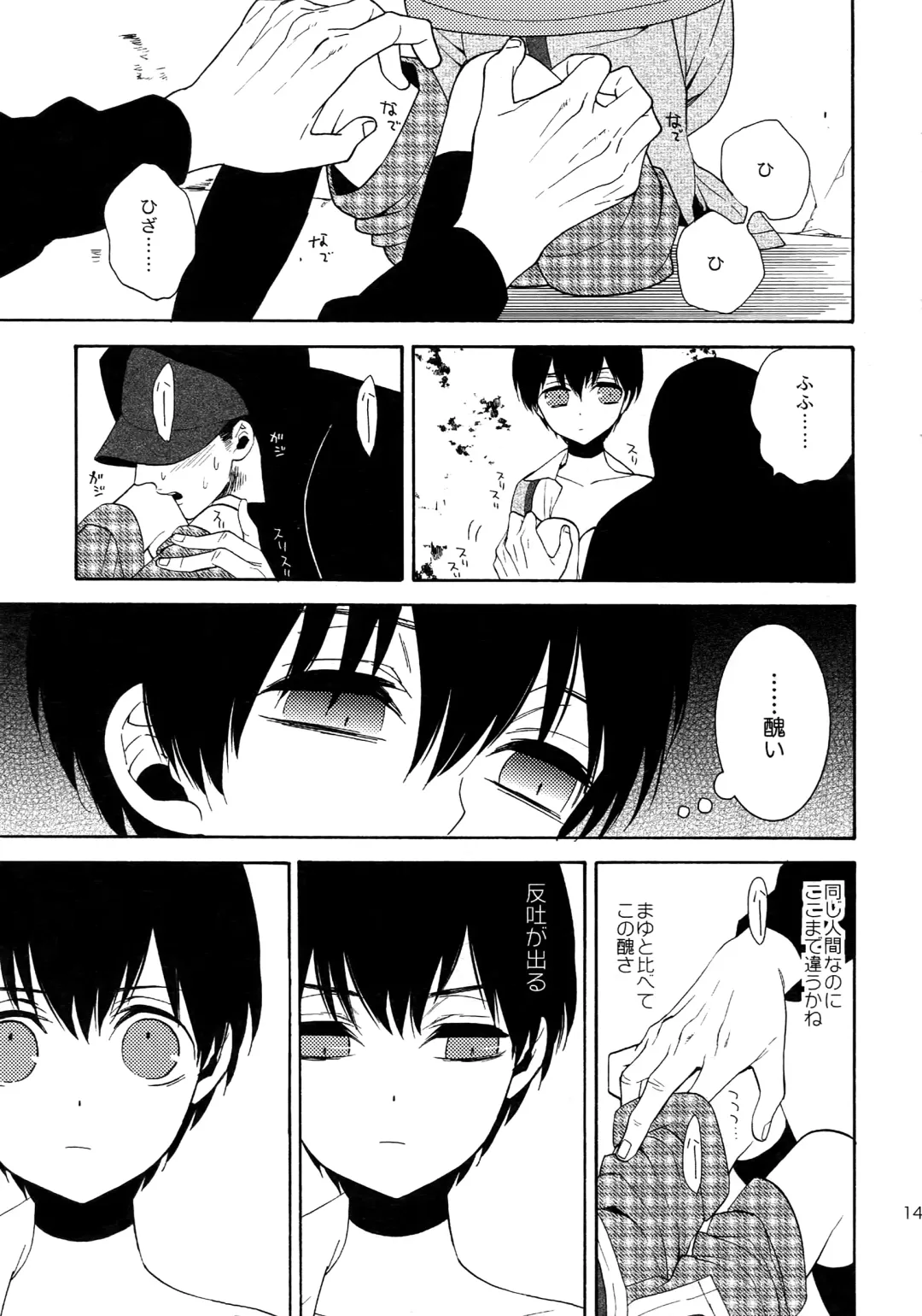 [Tenkawa Ai] Uruwashi no Tinker Bell Sou 1 Fhentai - Page 142