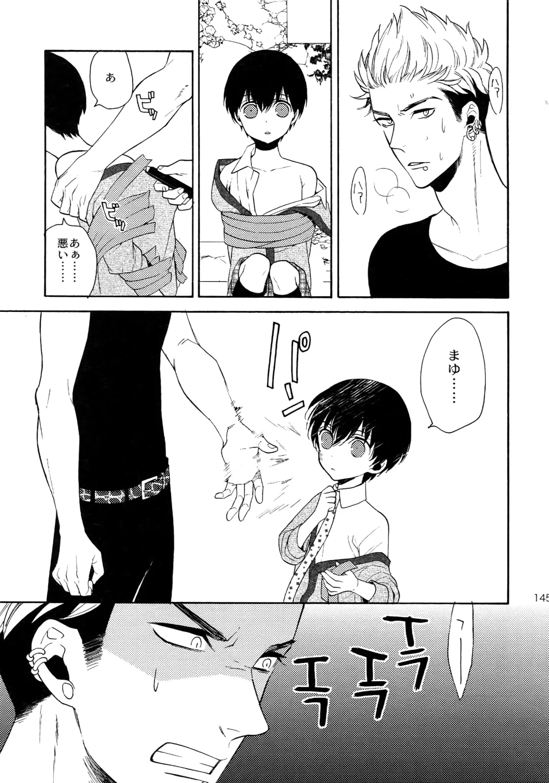 [Tenkawa Ai] Uruwashi no Tinker Bell Sou 1 Fhentai - Page 144