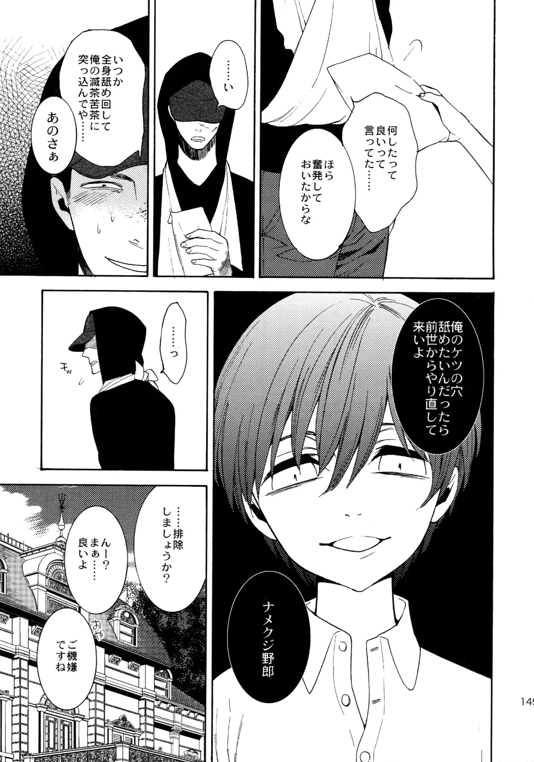 [Tenkawa Ai] Uruwashi no Tinker Bell Sou 1 Fhentai - Page 148