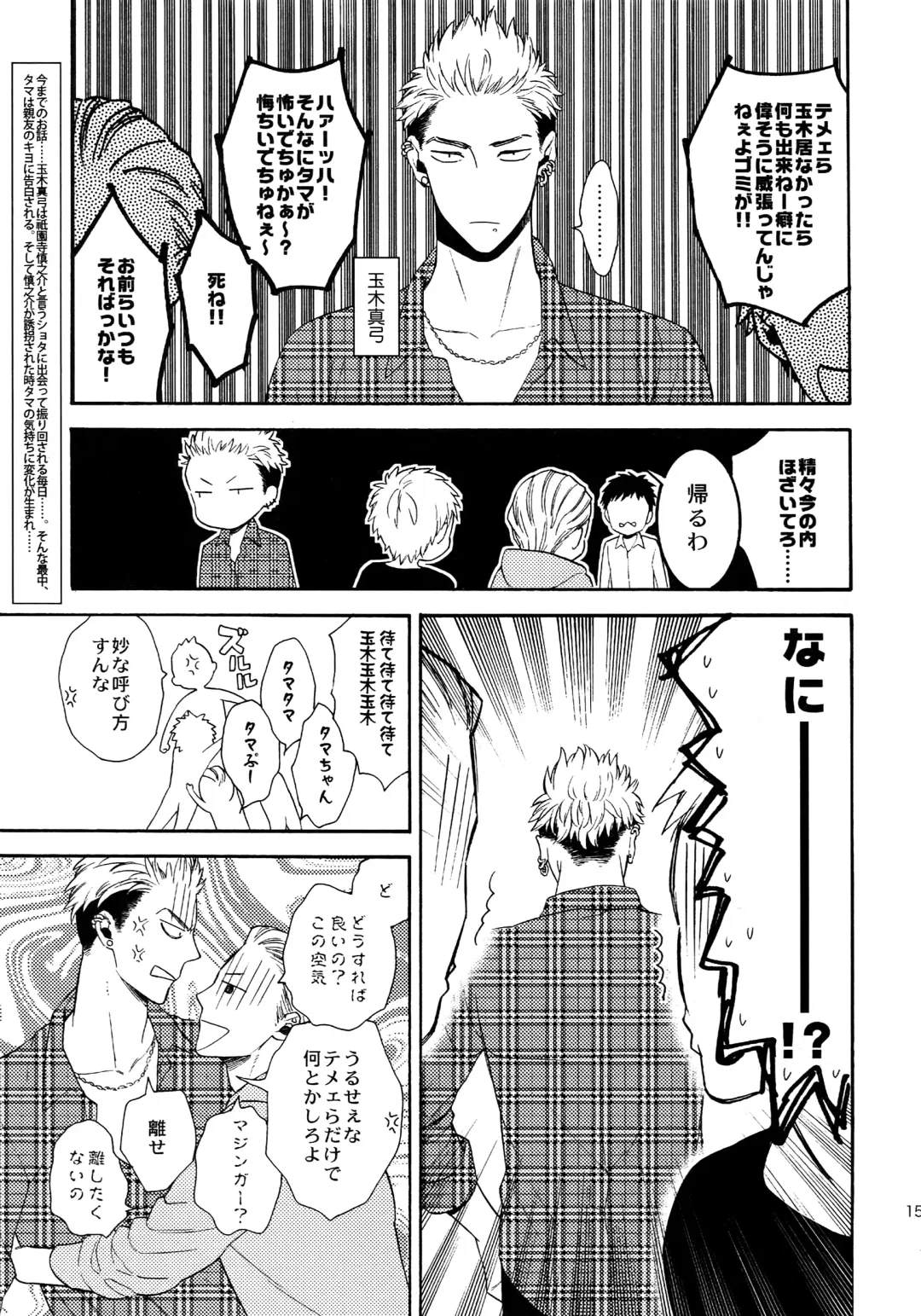 [Tenkawa Ai] Uruwashi no Tinker Bell Sou 1 Fhentai - Page 156