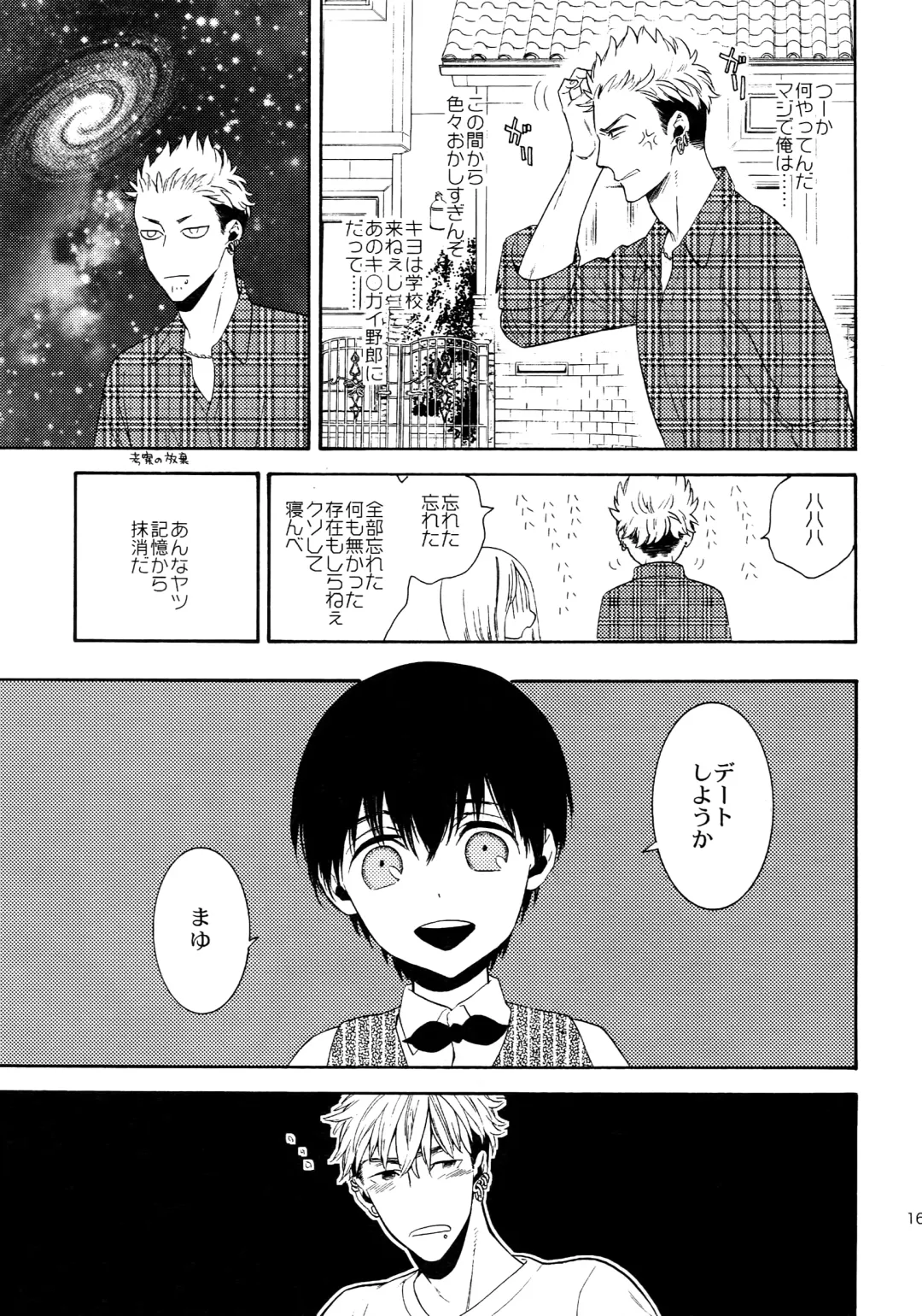 [Tenkawa Ai] Uruwashi no Tinker Bell Sou 1 Fhentai - Page 160