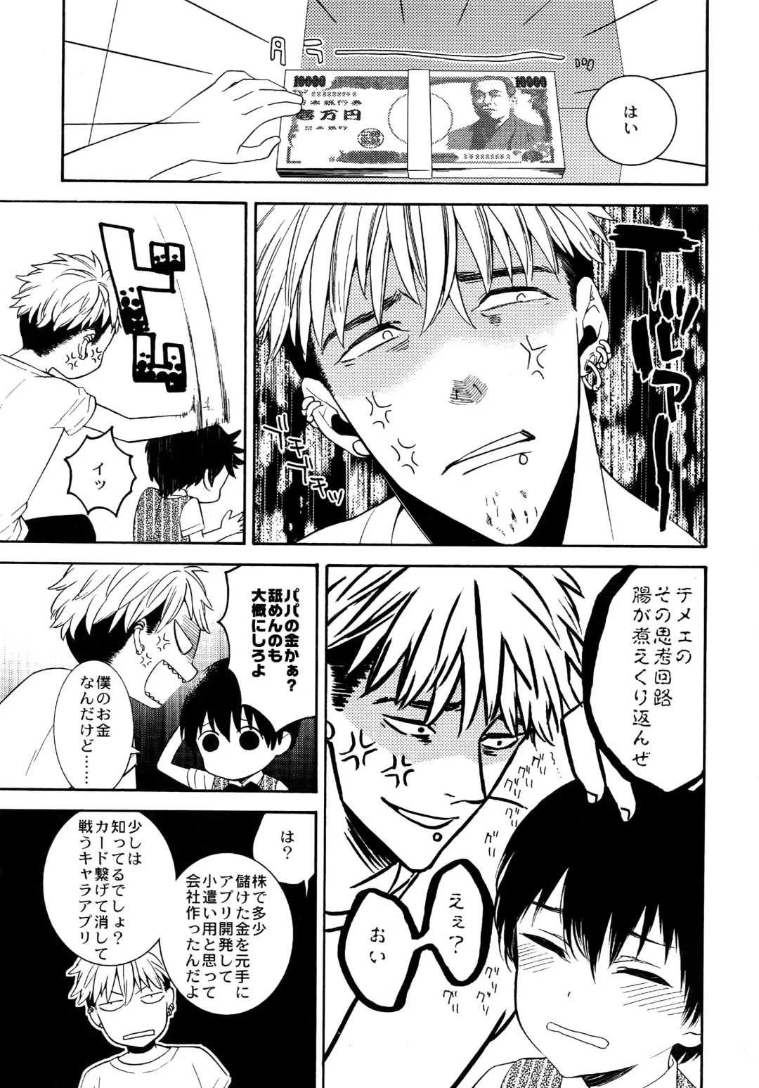 [Tenkawa Ai] Uruwashi no Tinker Bell Sou 1 Fhentai - Page 162