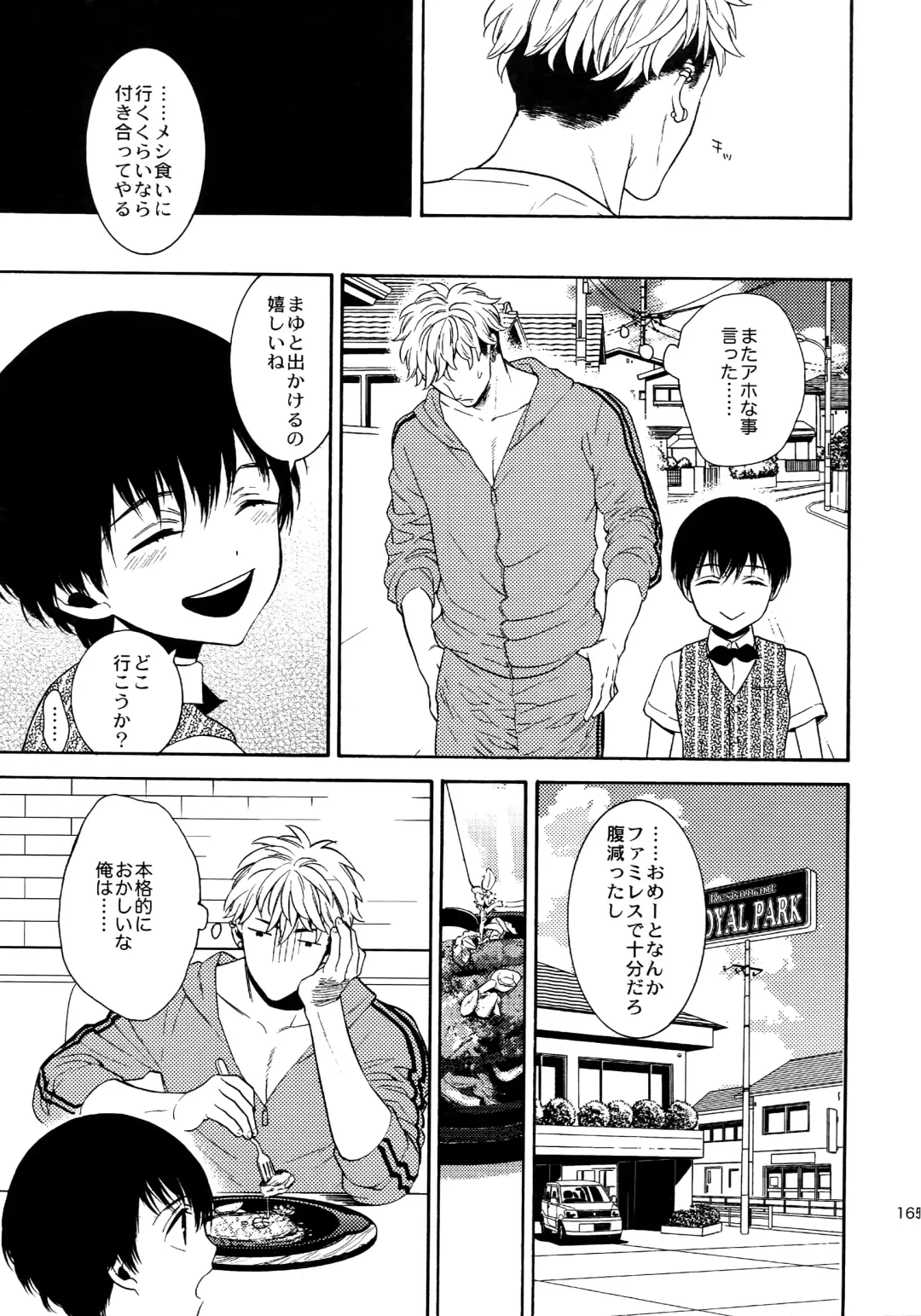 [Tenkawa Ai] Uruwashi no Tinker Bell Sou 1 Fhentai - Page 164