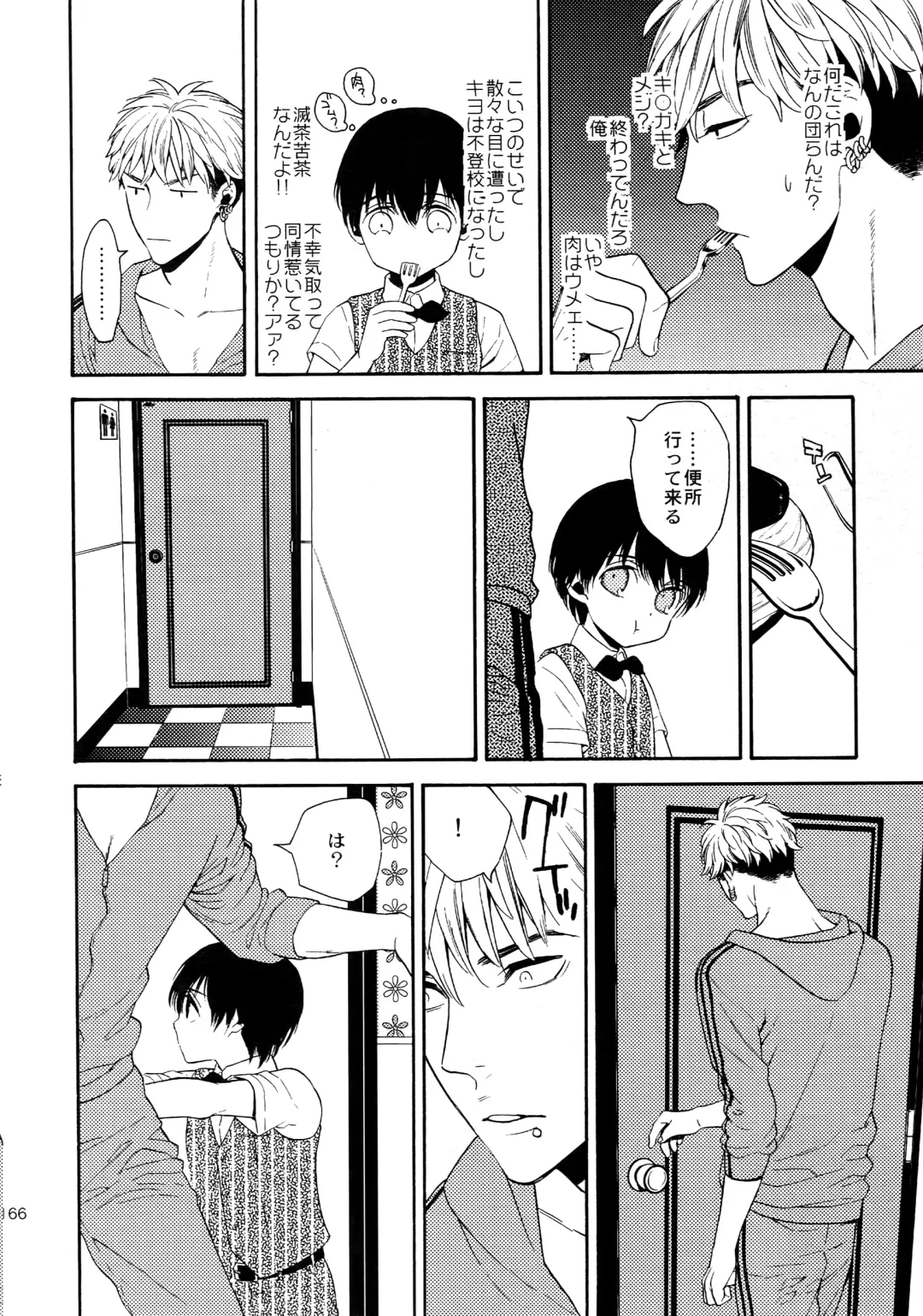 [Tenkawa Ai] Uruwashi no Tinker Bell Sou 1 Fhentai - Page 165