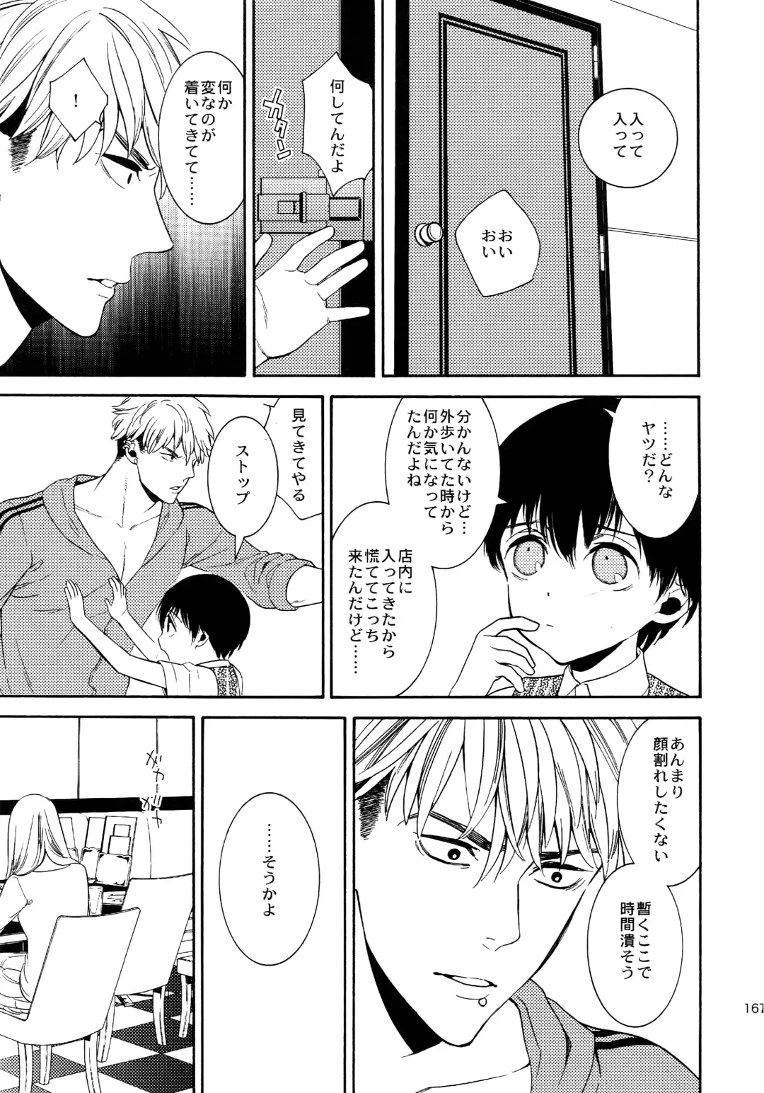 [Tenkawa Ai] Uruwashi no Tinker Bell Sou 1 Fhentai - Page 166