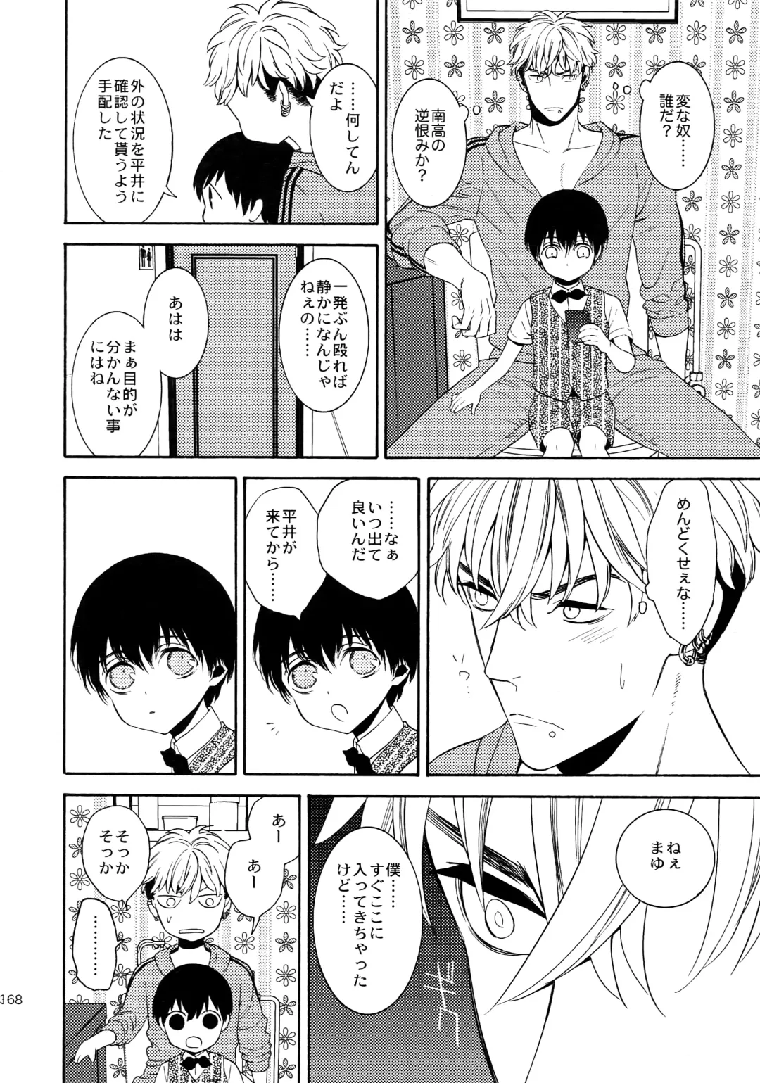 [Tenkawa Ai] Uruwashi no Tinker Bell Sou 1 Fhentai - Page 167