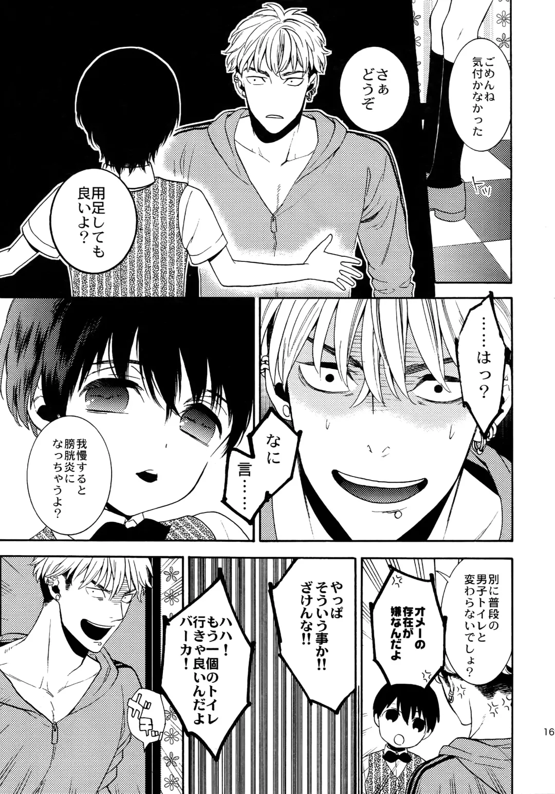 [Tenkawa Ai] Uruwashi no Tinker Bell Sou 1 Fhentai - Page 168