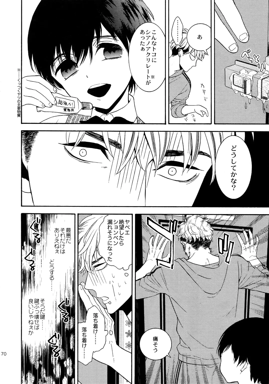 [Tenkawa Ai] Uruwashi no Tinker Bell Sou 1 Fhentai - Page 169