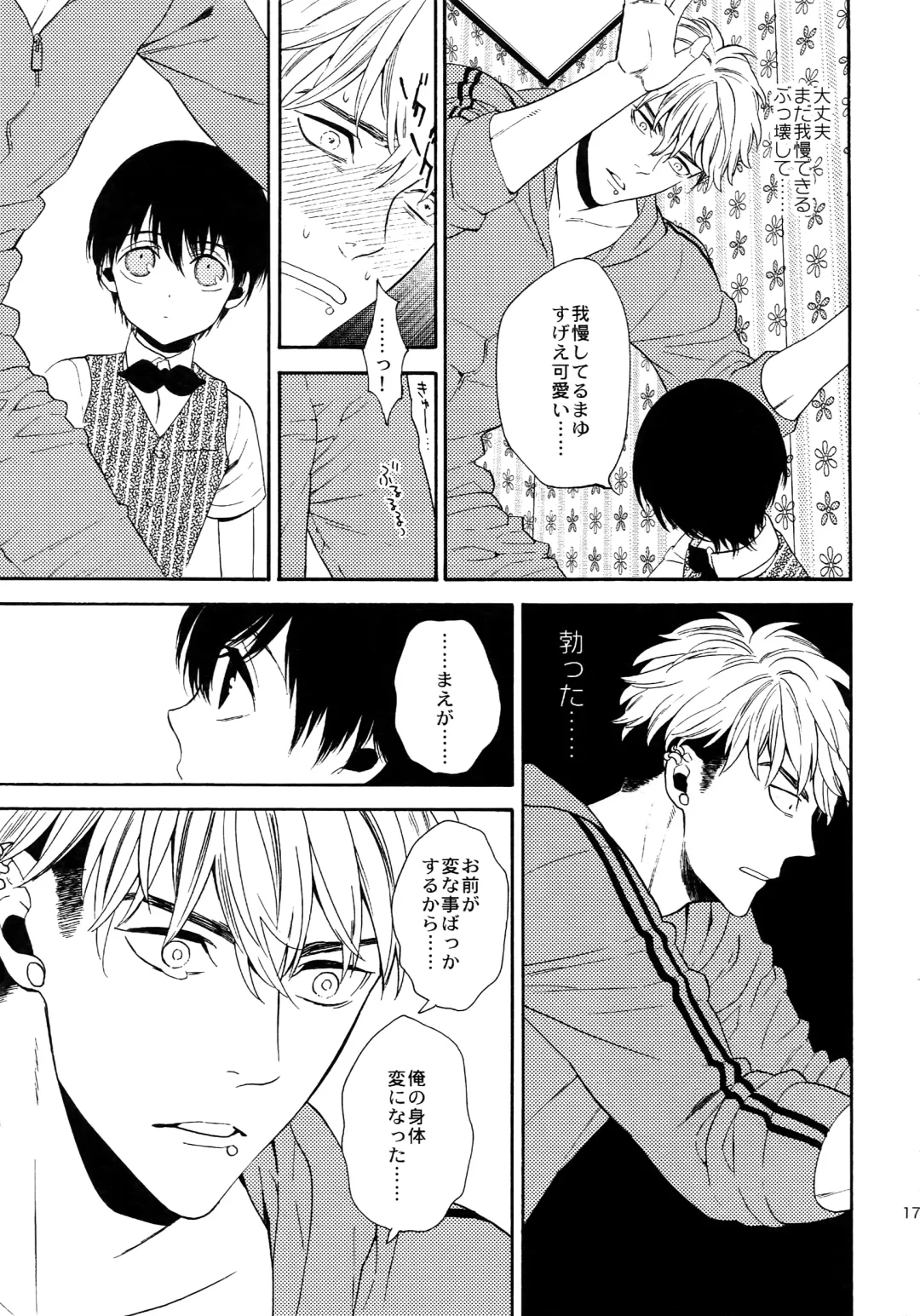 [Tenkawa Ai] Uruwashi no Tinker Bell Sou 1 Fhentai - Page 170