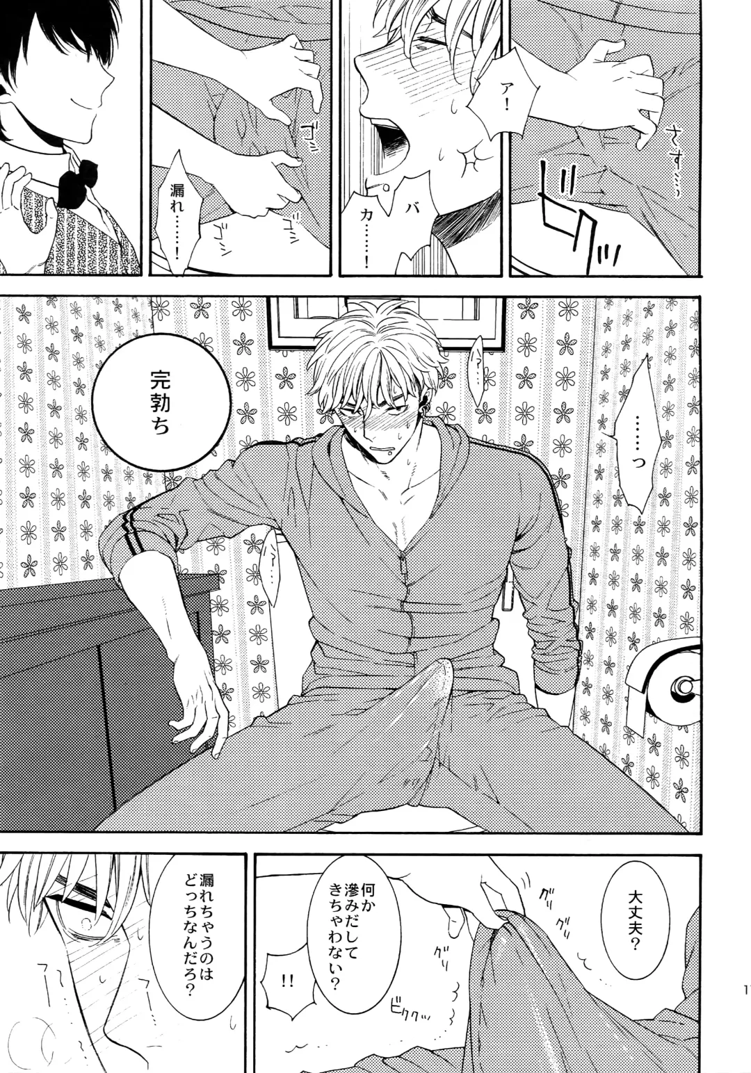 [Tenkawa Ai] Uruwashi no Tinker Bell Sou 1 Fhentai - Page 172