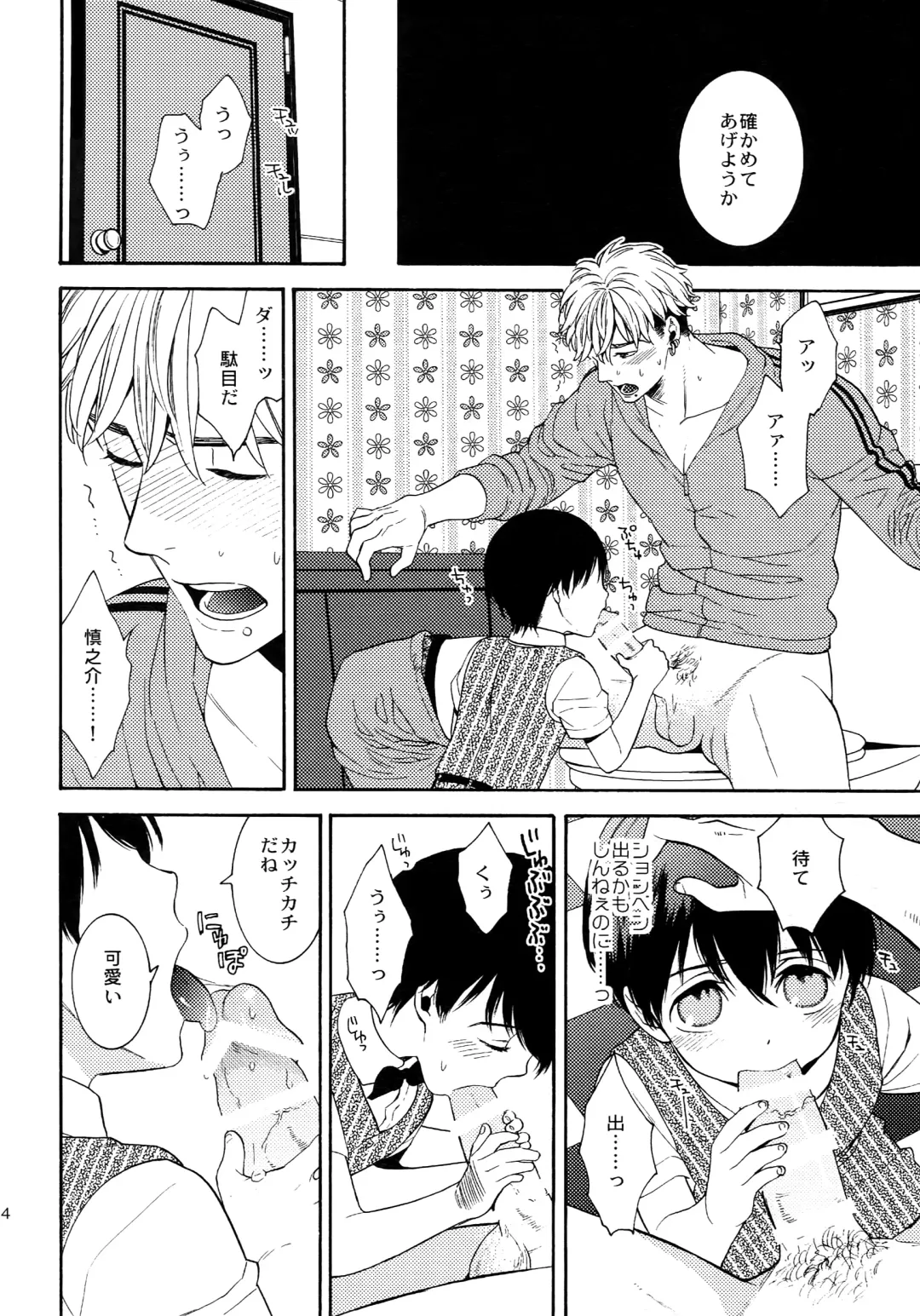 [Tenkawa Ai] Uruwashi no Tinker Bell Sou 1 Fhentai - Page 173