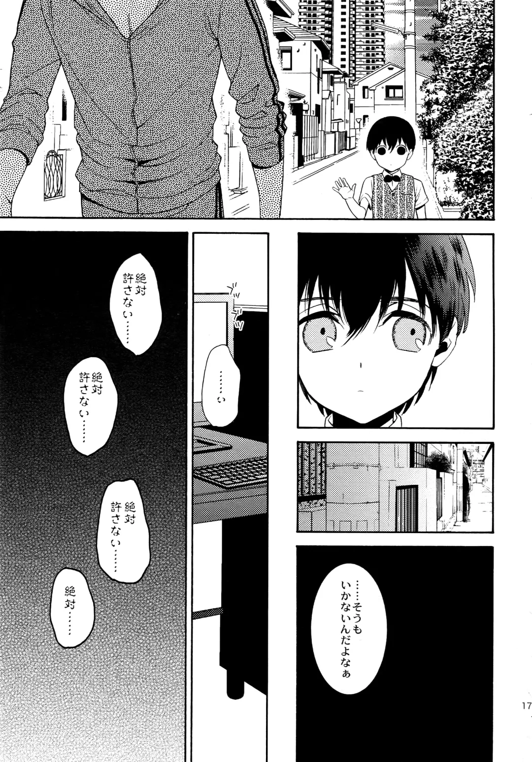 [Tenkawa Ai] Uruwashi no Tinker Bell Sou 1 Fhentai - Page 178