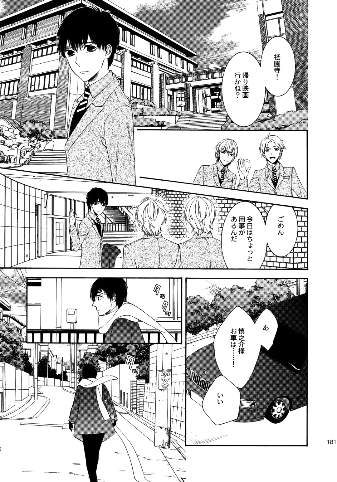 [Tenkawa Ai] Uruwashi no Tinker Bell Sou 1 Fhentai - Page 180