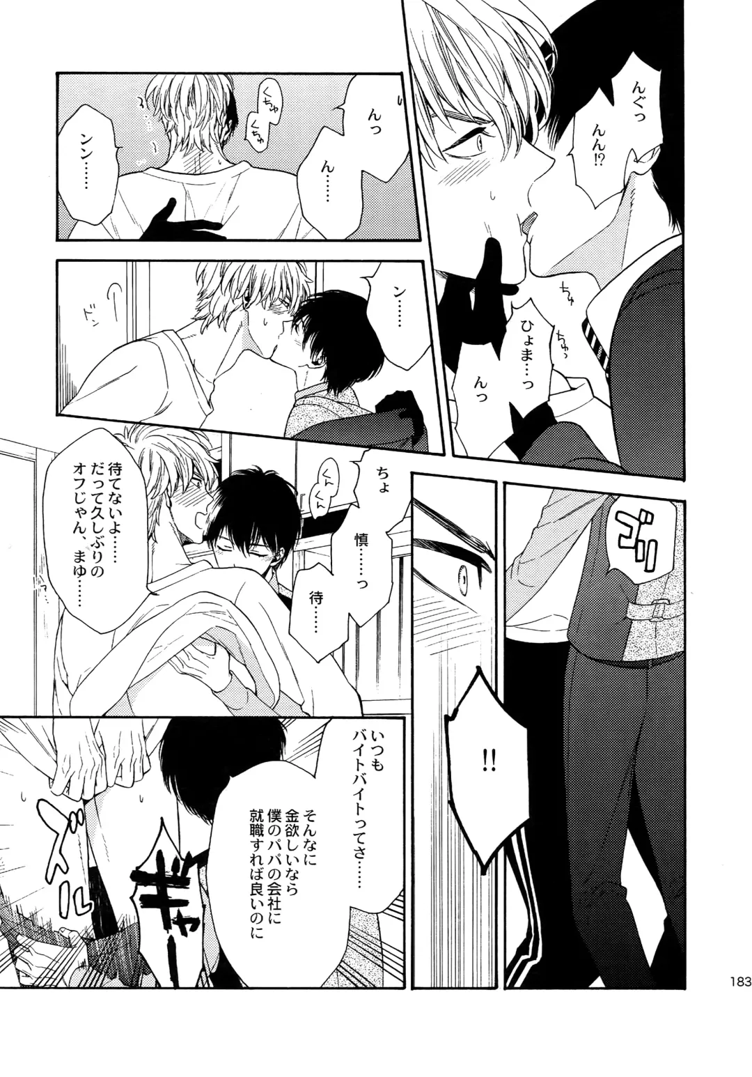 [Tenkawa Ai] Uruwashi no Tinker Bell Sou 1 Fhentai - Page 182