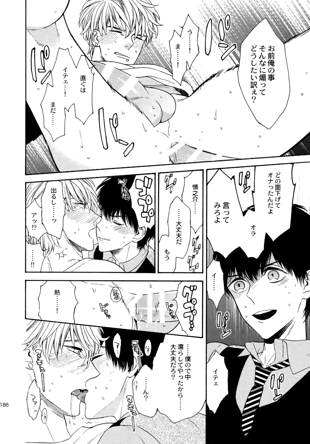 [Tenkawa Ai] Uruwashi no Tinker Bell Sou 1 Fhentai - Page 185