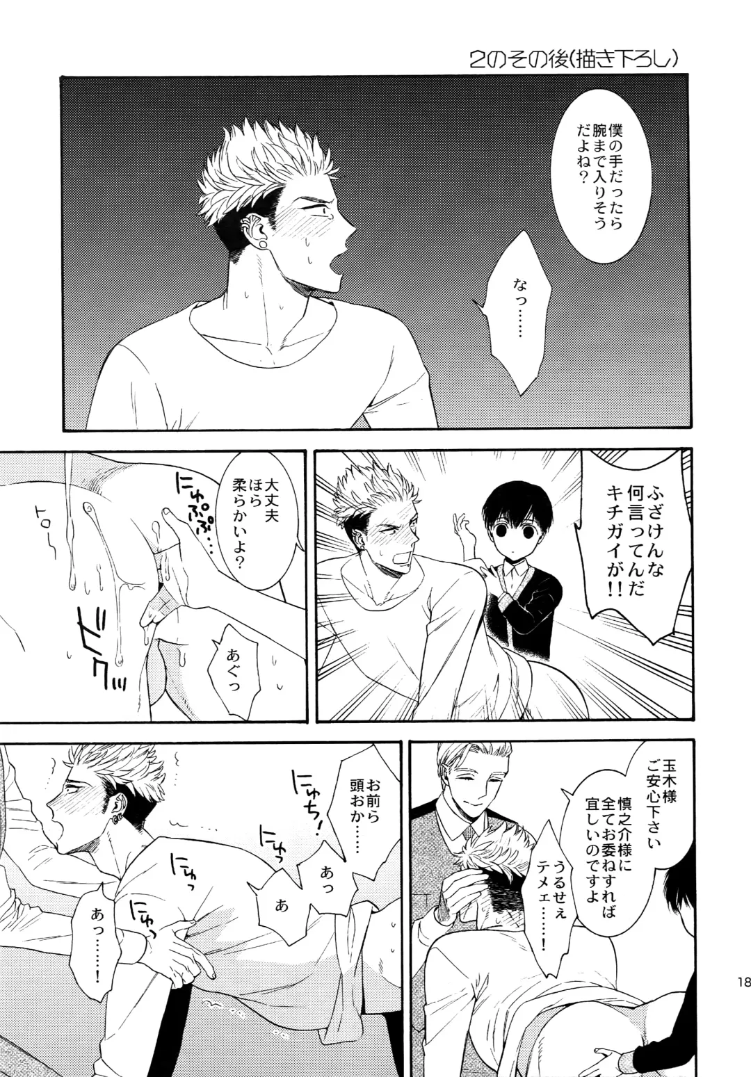 [Tenkawa Ai] Uruwashi no Tinker Bell Sou 1 Fhentai - Page 188