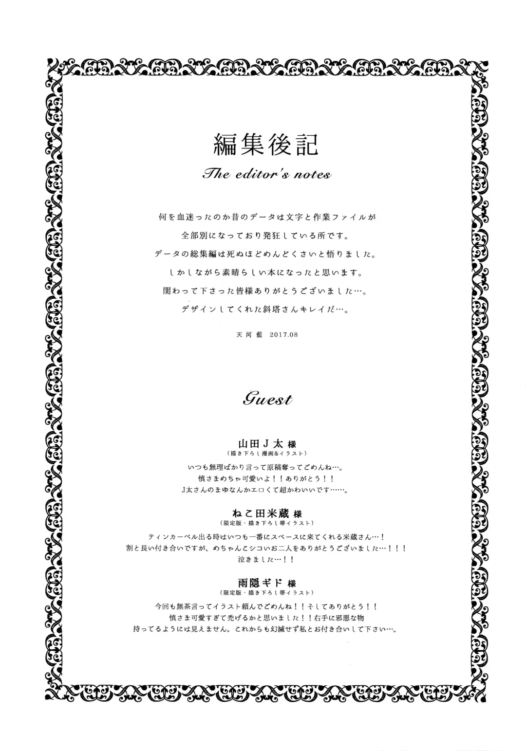 [Tenkawa Ai] Uruwashi no Tinker Bell Sou 1 Fhentai - Page 194