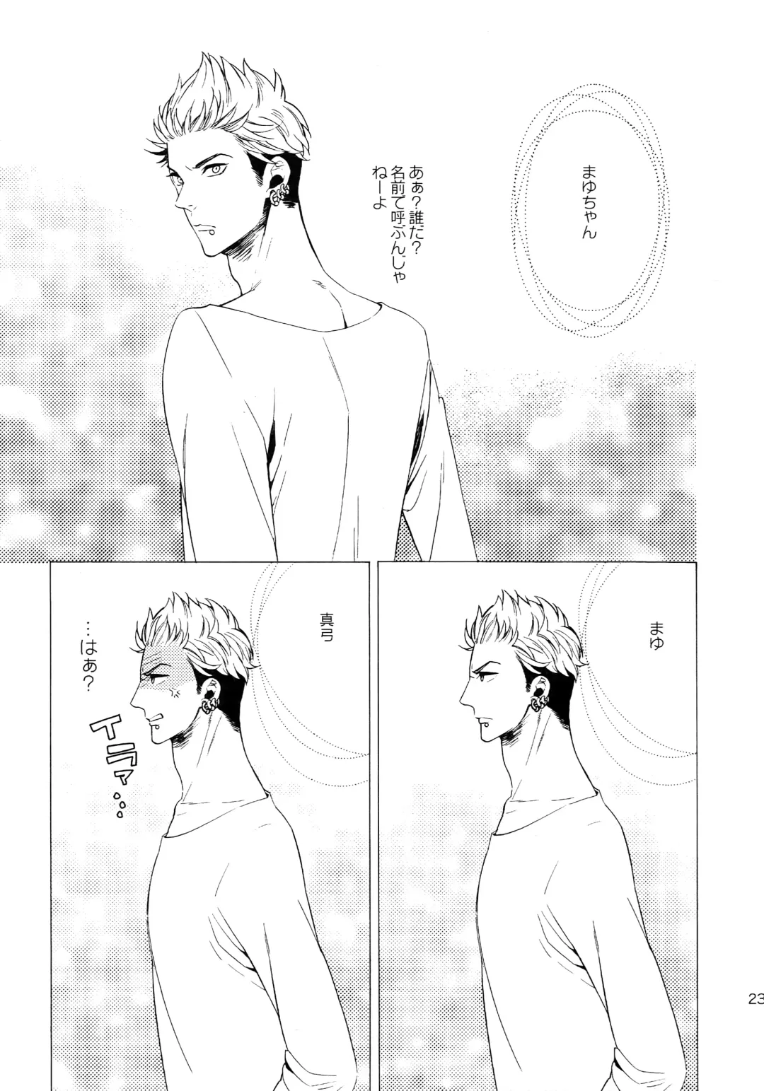 [Tenkawa Ai] Uruwashi no Tinker Bell Sou 1 Fhentai - Page 22