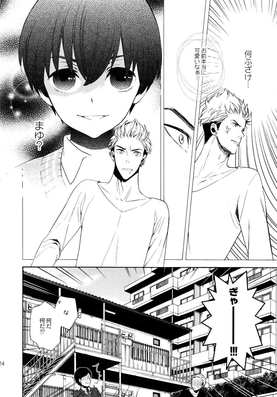 [Tenkawa Ai] Uruwashi no Tinker Bell Sou 1 Fhentai - Page 23