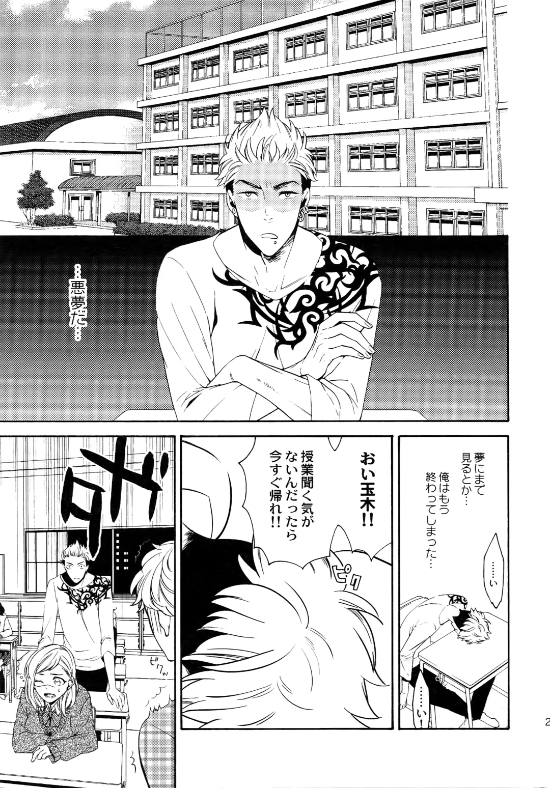 [Tenkawa Ai] Uruwashi no Tinker Bell Sou 1 Fhentai - Page 24