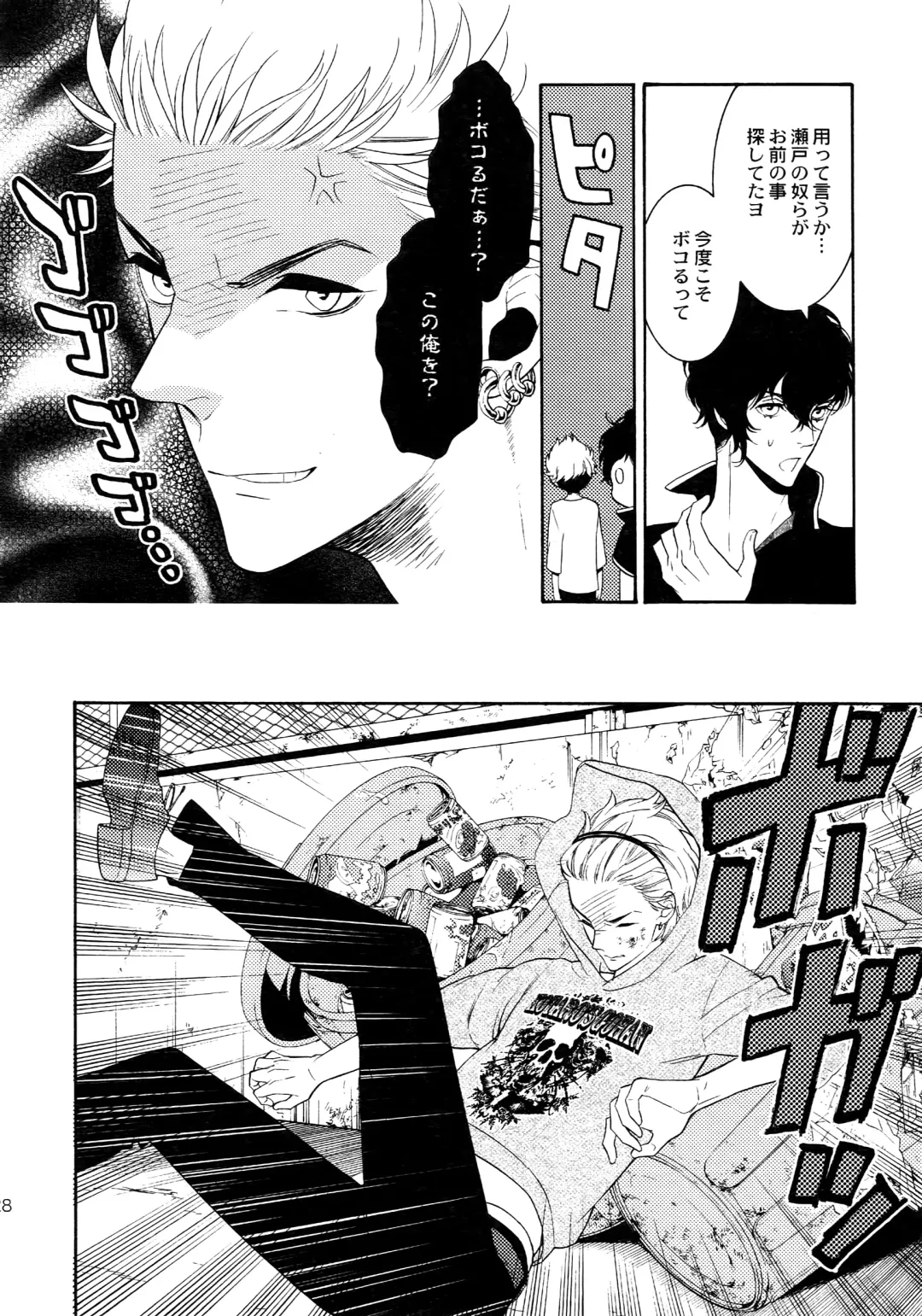 [Tenkawa Ai] Uruwashi no Tinker Bell Sou 1 Fhentai - Page 27