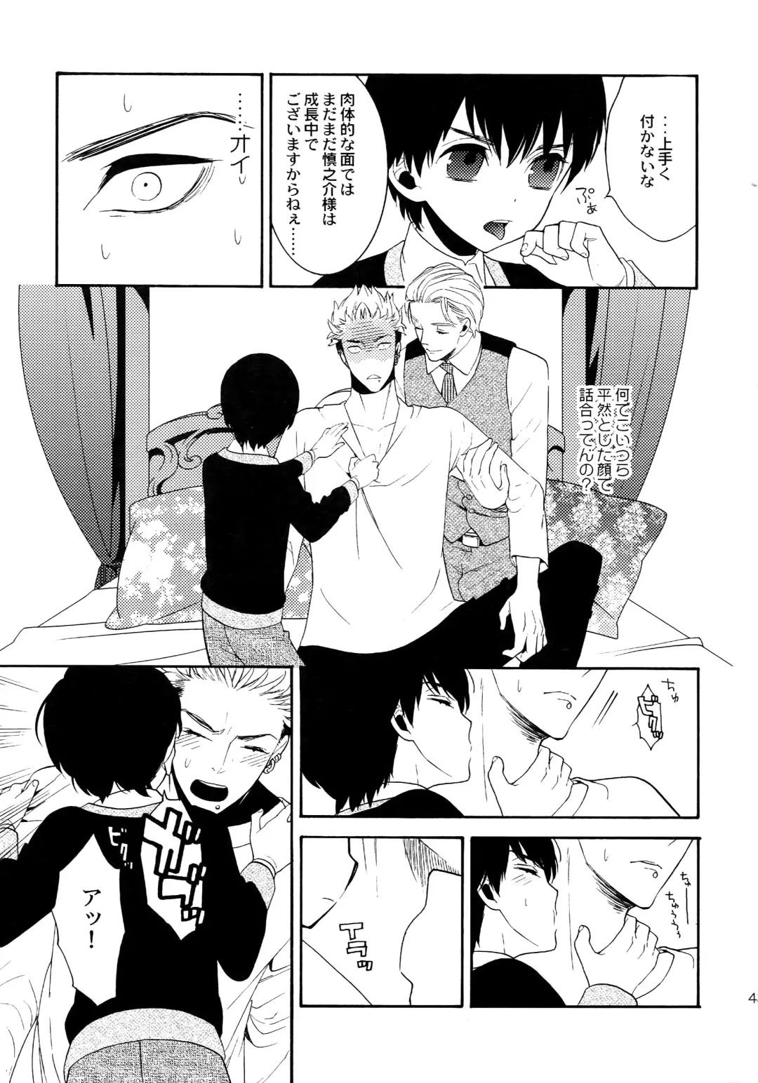 [Tenkawa Ai] Uruwashi no Tinker Bell Sou 1 Fhentai - Page 42