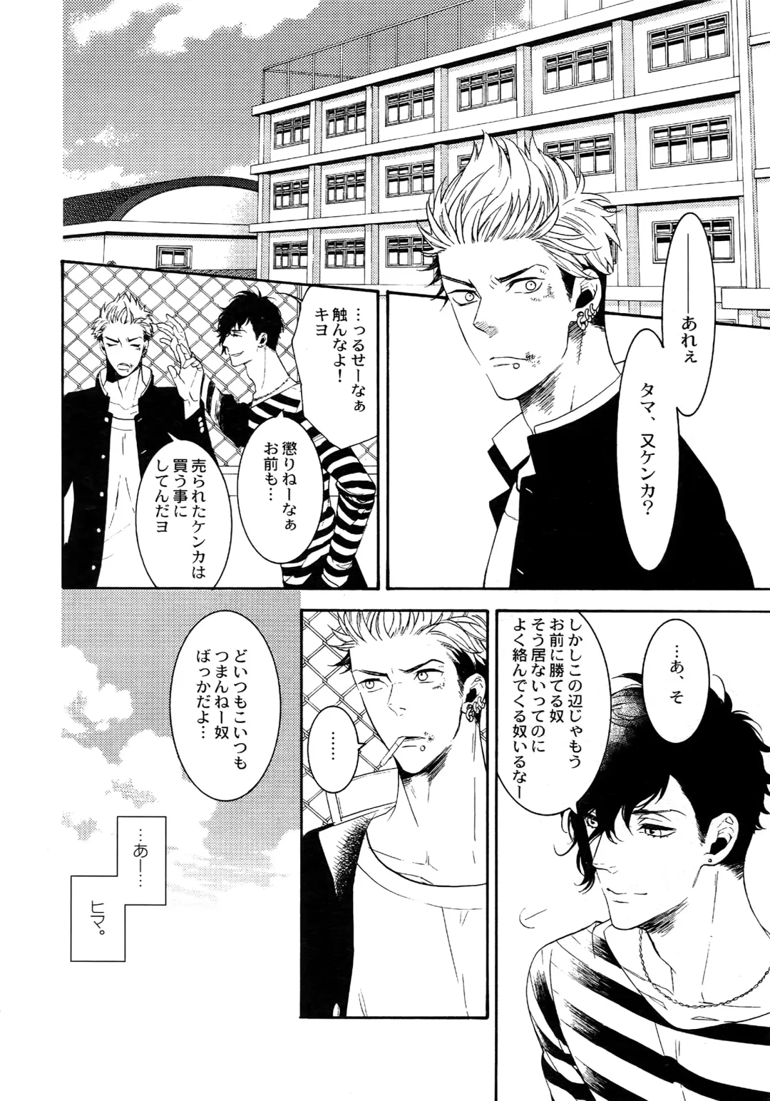 [Tenkawa Ai] Uruwashi no Tinker Bell Sou 1 Fhentai - Page 5