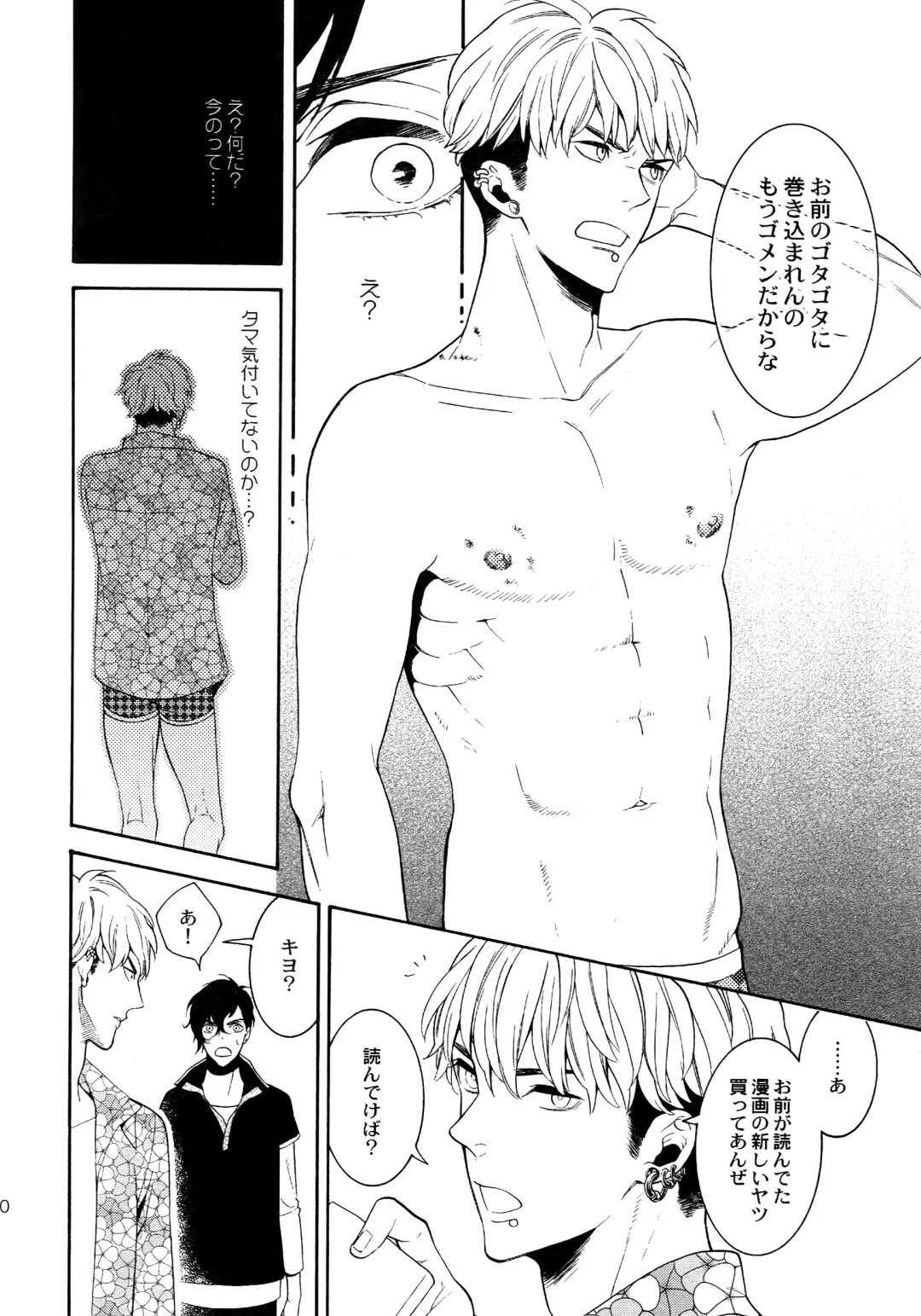 [Tenkawa Ai] Uruwashi no Tinker Bell Sou 1 Fhentai - Page 59