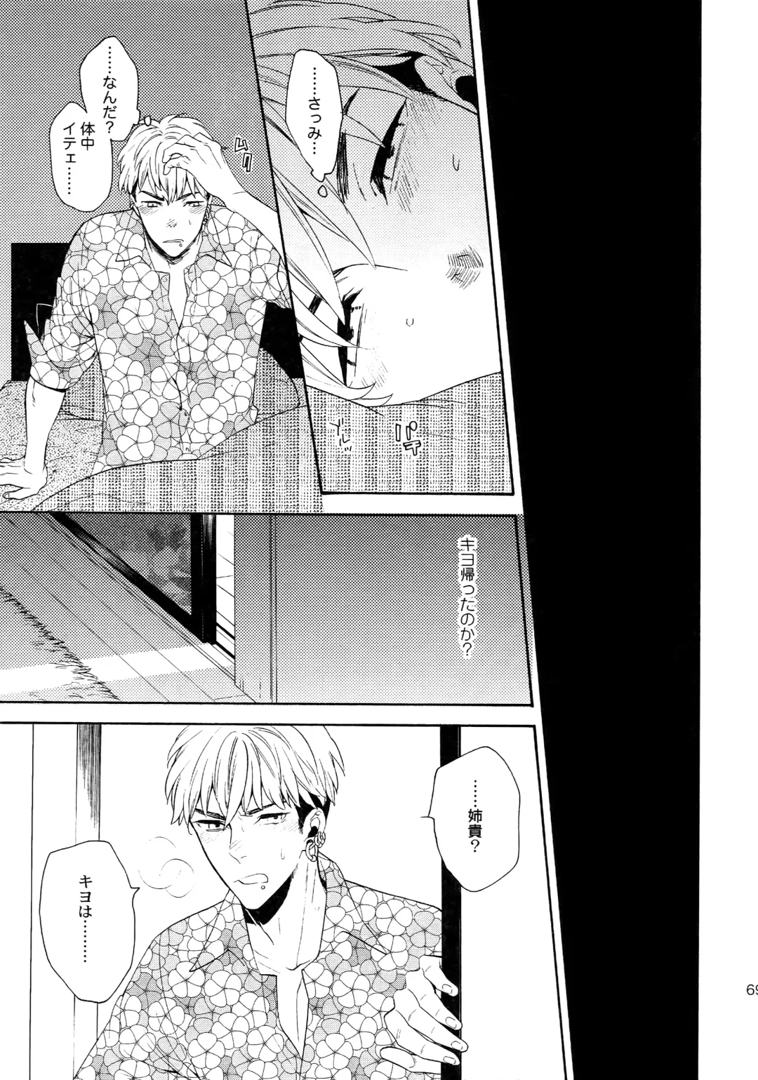 [Tenkawa Ai] Uruwashi no Tinker Bell Sou 1 Fhentai - Page 68