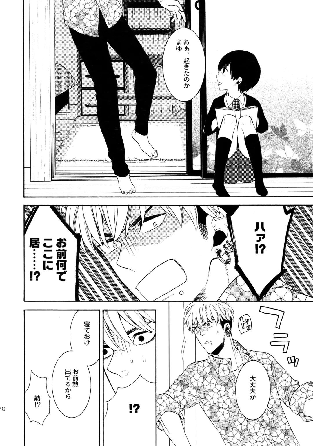 [Tenkawa Ai] Uruwashi no Tinker Bell Sou 1 Fhentai - Page 69