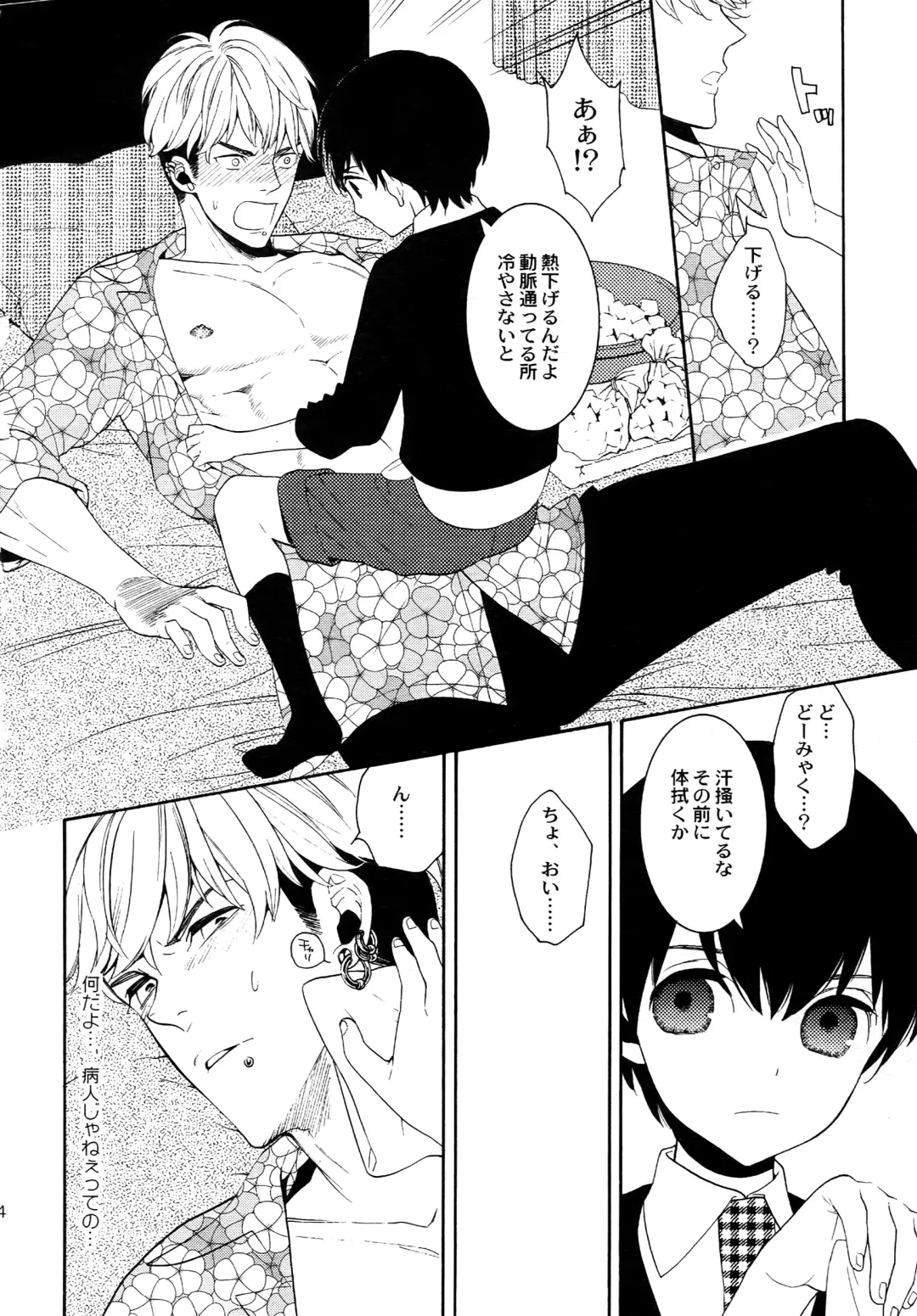 [Tenkawa Ai] Uruwashi no Tinker Bell Sou 1 Fhentai - Page 73