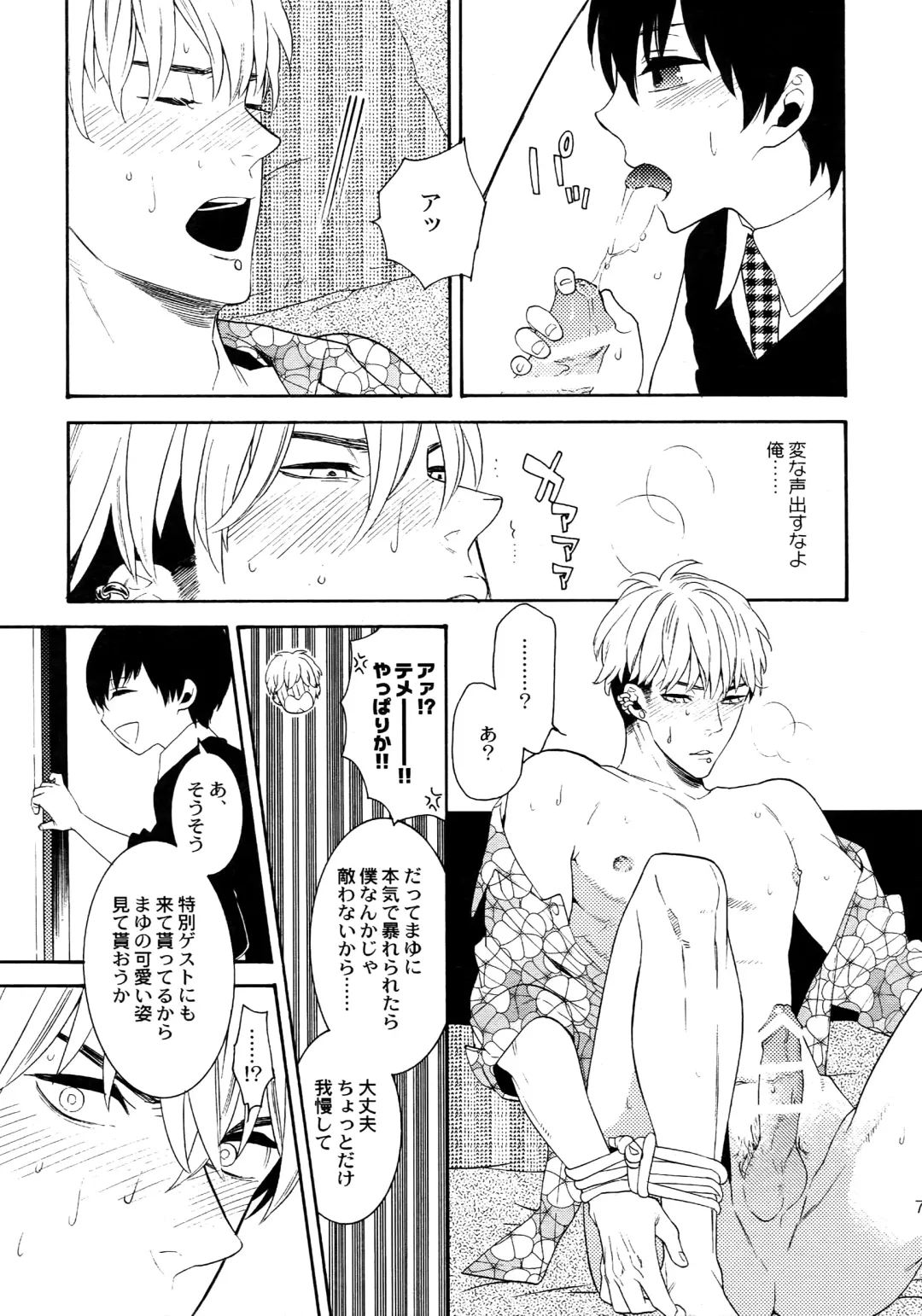 [Tenkawa Ai] Uruwashi no Tinker Bell Sou 1 Fhentai - Page 78