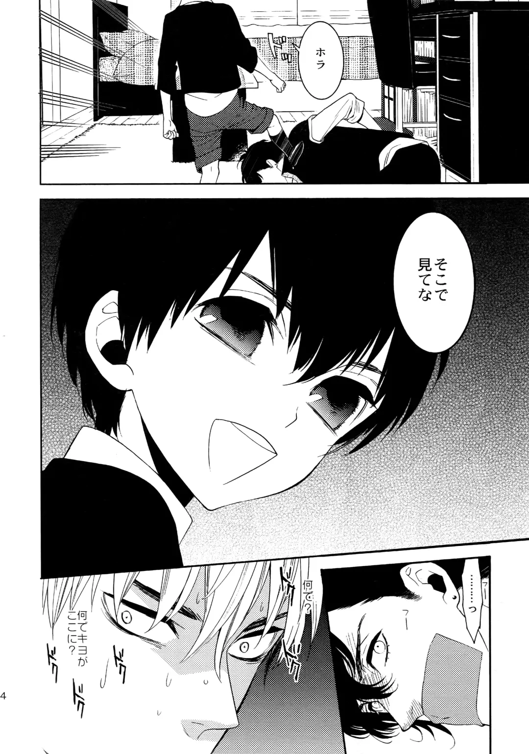 [Tenkawa Ai] Uruwashi no Tinker Bell Sou 1 Fhentai - Page 83