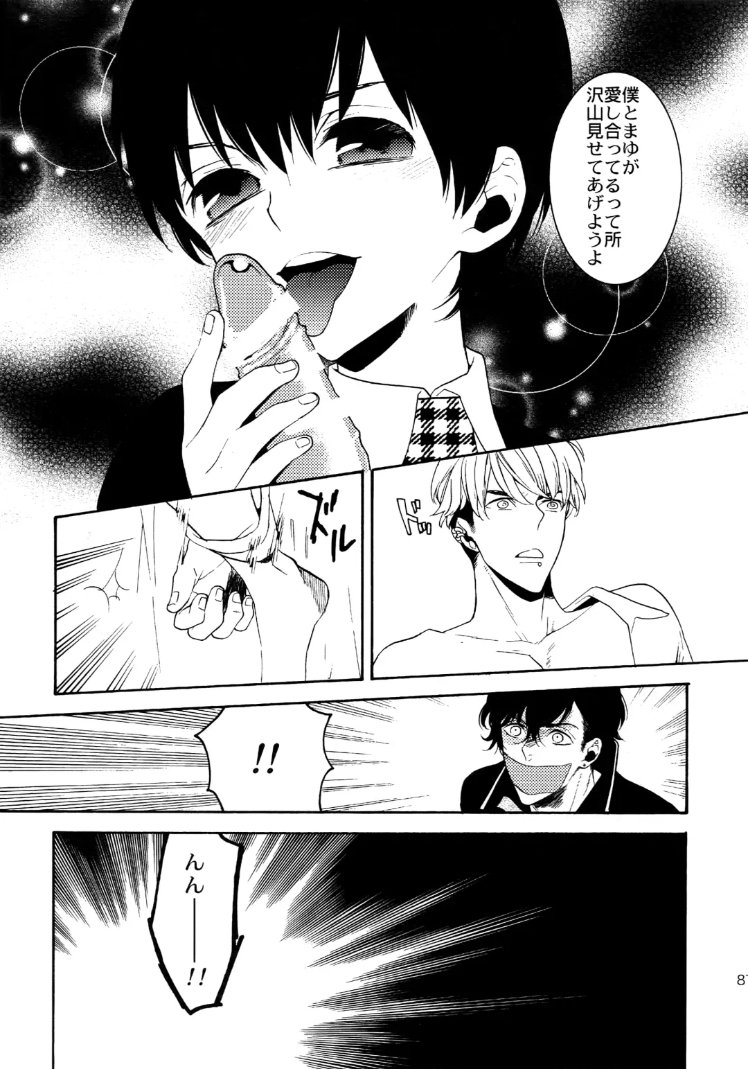 [Tenkawa Ai] Uruwashi no Tinker Bell Sou 1 Fhentai - Page 86