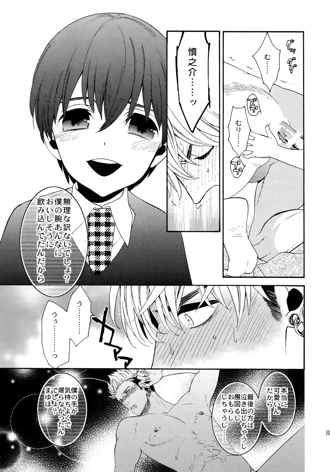 [Tenkawa Ai] Uruwashi no Tinker Bell Sou 1 Fhentai - Page 88