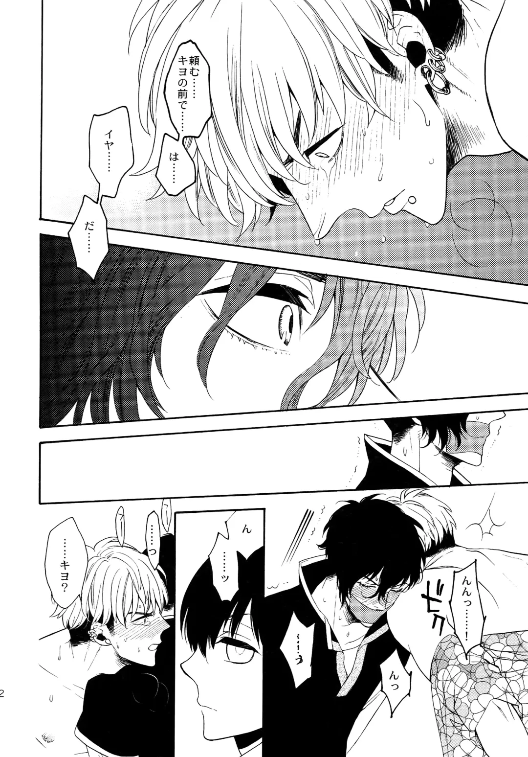 [Tenkawa Ai] Uruwashi no Tinker Bell Sou 1 Fhentai - Page 91