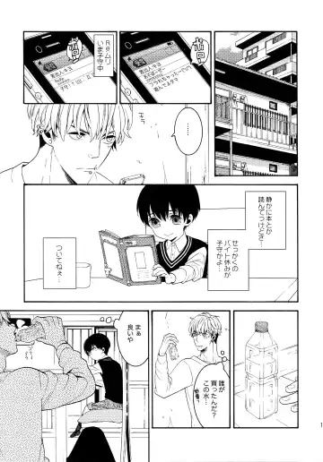 [Tenkawa Ai] Uruwashi no Tinker Bell Sou 1 Fhentai - Page 10