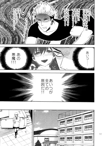 [Tenkawa Ai] Uruwashi no Tinker Bell Sou 1 Fhentai - Page 116