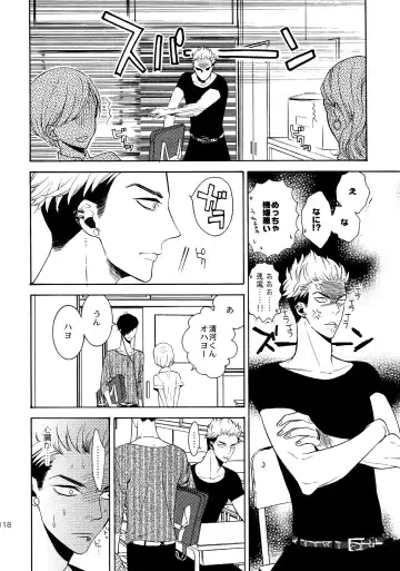 [Tenkawa Ai] Uruwashi no Tinker Bell Sou 1 Fhentai - Page 117