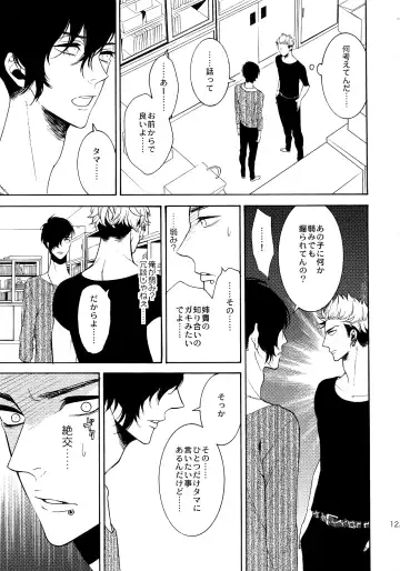 [Tenkawa Ai] Uruwashi no Tinker Bell Sou 1 Fhentai - Page 122