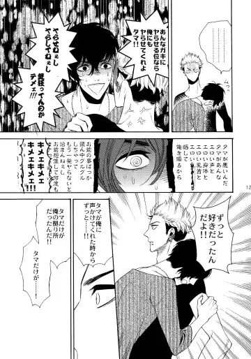 [Tenkawa Ai] Uruwashi no Tinker Bell Sou 1 Fhentai - Page 124