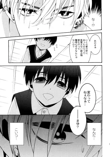 [Tenkawa Ai] Uruwashi no Tinker Bell Sou 1 Fhentai - Page 14