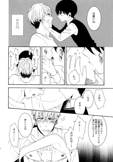 [Tenkawa Ai] Uruwashi no Tinker Bell Sou 1 Fhentai - Page 15