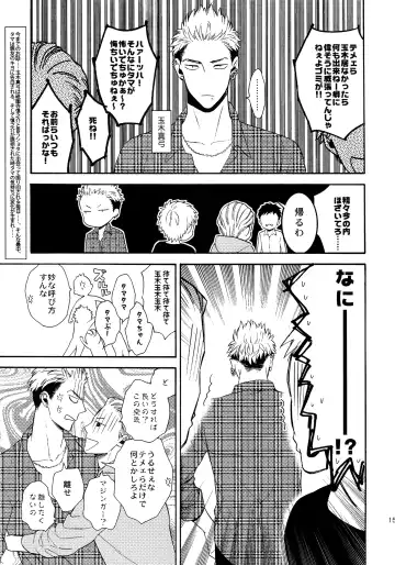 [Tenkawa Ai] Uruwashi no Tinker Bell Sou 1 Fhentai - Page 156