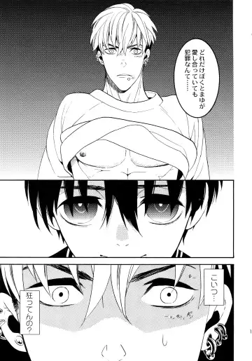 [Tenkawa Ai] Uruwashi no Tinker Bell Sou 1 Fhentai - Page 16