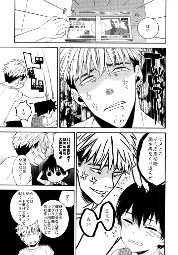 [Tenkawa Ai] Uruwashi no Tinker Bell Sou 1 Fhentai - Page 162