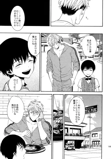 [Tenkawa Ai] Uruwashi no Tinker Bell Sou 1 Fhentai - Page 164