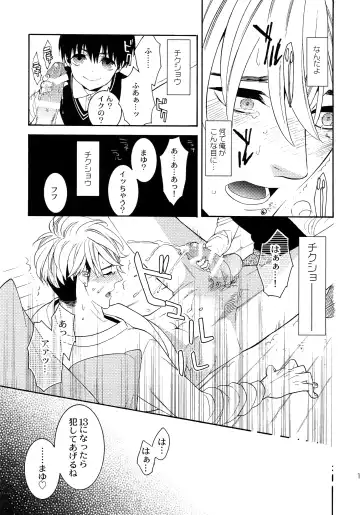 [Tenkawa Ai] Uruwashi no Tinker Bell Sou 1 Fhentai - Page 18