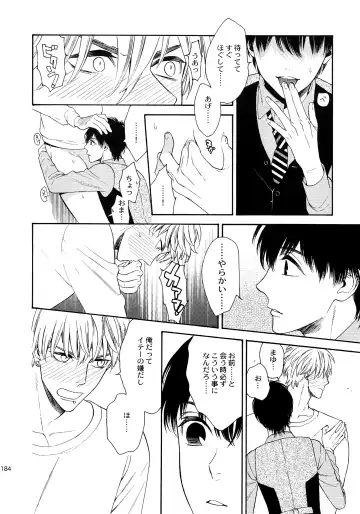 [Tenkawa Ai] Uruwashi no Tinker Bell Sou 1 Fhentai - Page 183